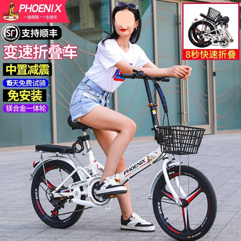 Phoenix Foldableing Bicycle Ultra-Light and Portable 20/ 22inch Adult Men's and Women's Work Shock-Absorbing Variable-Speed Bicycle