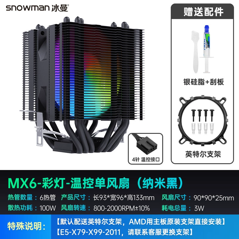 MX6 тепловая труба радиатор для процессора 1700 воздушное охлаждение X99 бесшумный 1150 для AMD компьютер 2011 вентилятор i5 i7