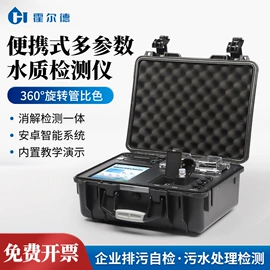 水质分析仪;测定仪;食药品检测仪