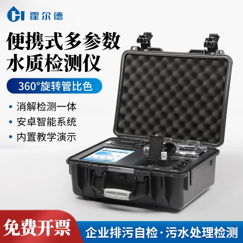 Портативный детектор качества воды Анализатор COD Детектор электропроводности воды Многопараметрический детектор качества воды