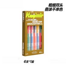 新款卡米尔荧光笔彩色标记笔学生大容量手帐笔划做笔记多色手抄报