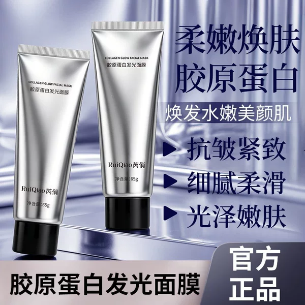 Ruiqiao Gold Collagen Glowing Mask for Men and Women, Face Application Mask for Firming, Moisturizing, and Lightening, Directly from the Manufacturer
