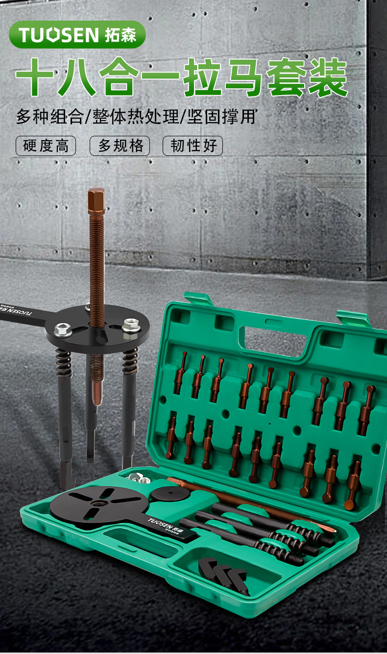 拓森五金工具轴承拉马拆卸工具滑锤红钢换头三爪拉马取出器套装-阿里巴巴