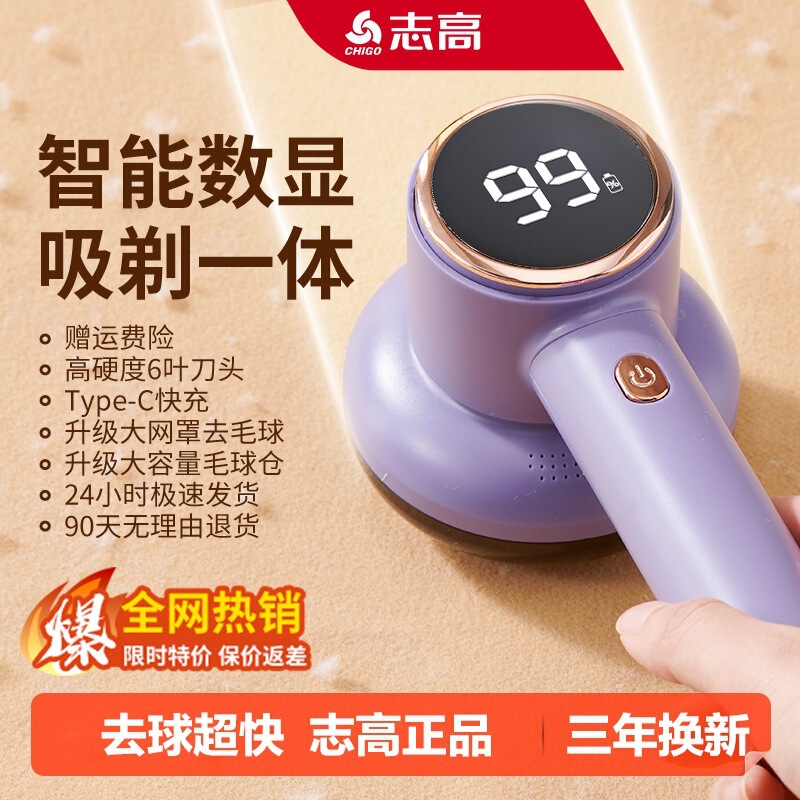 Chigo 毛玉トリマー、シェーバー、衣類の毛玉取り器、家庭用シェーバー、毛玉取り器|undefined
