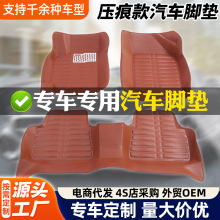 厂家定制适用别克大众全包围汽车脚垫现代汽车皮革压痕一体脚垫