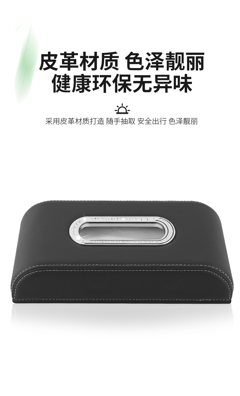 Car Tissue Box, the Most Popular Tissue Box, Car Interior Decoration Supplies, Suitable for Many Models