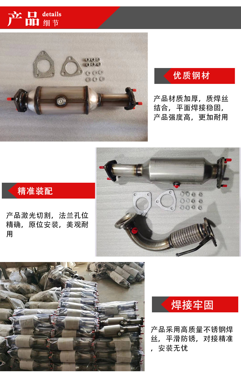 The Source Is Suitable for Honda Crv Car Exhaust Purification Equipment Catalytic Converter Honda Three-Way Catalytic Converter