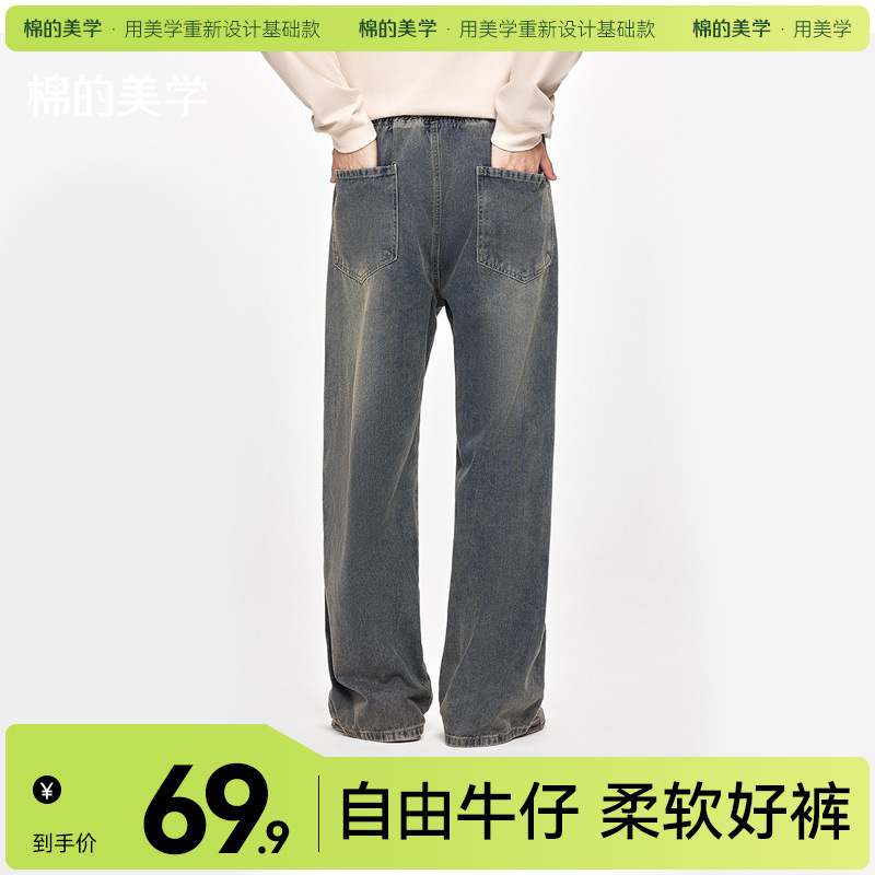 "The Aesthetics of Cotton" Men's Jeans Spring and Summer 2026 New Style Men's Casual Loose Wide-Leg Straight Light-Colored Pants