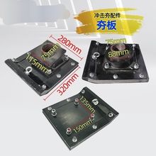 冲击夯夯板夯头连接器夯盖汽油电动圆形振动木底座总成打夯机配件