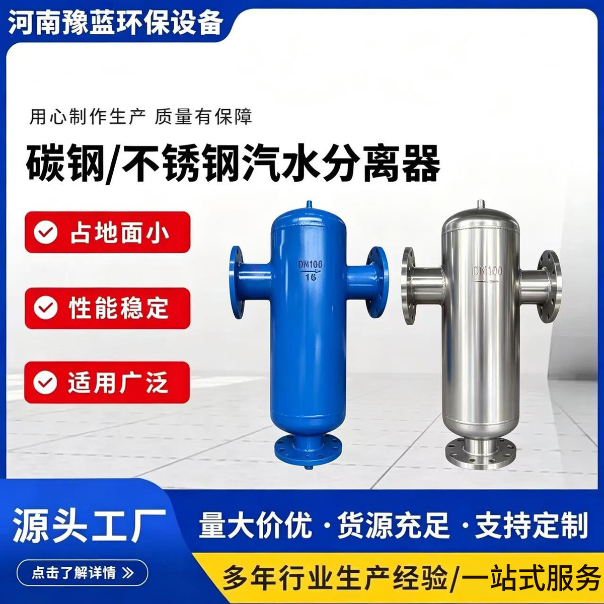 模块化分离机产品展示