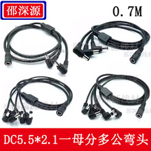 ���~0.75ƽ�����^DC5.5*2.1һ�ֶ��������Դ�� �~�Ӵ�1��2�B�Ӿ�