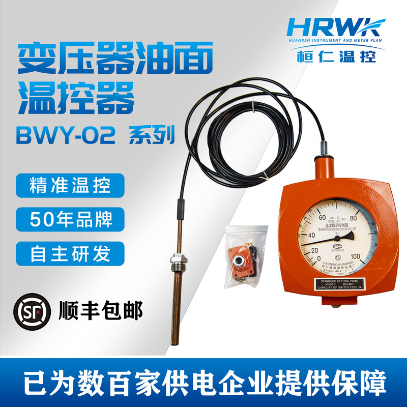 Bwy(Wtzk)-02 Transformer Temperature Indication Controller (Oil Thermometer) Including 13% Tax Free Shipping Bwy(Wtzk)-02 Transformer Temperature Indication Controller (Oil Thermometer) Including 13% Tax Free Shipping