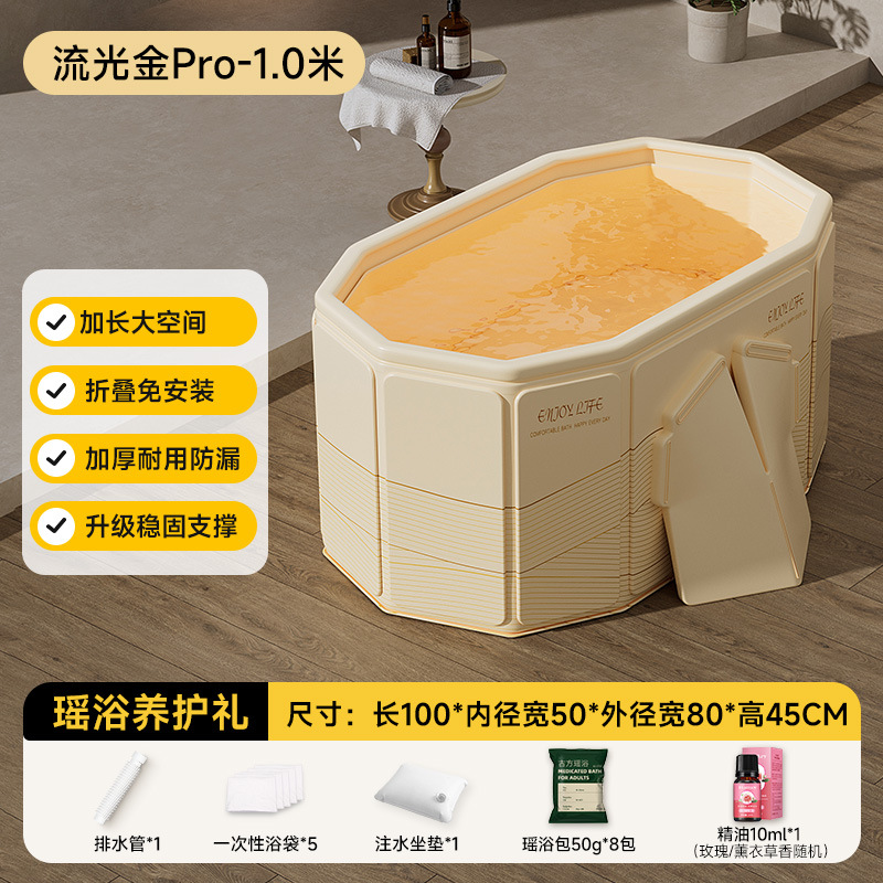 1 meter flow gold Pro plate folding bathtub - ordinary style + Yao bath maintenance