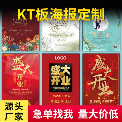 kt板定制广告板制作订制写真海报彩色展板泡沫PVC板制度牌背景墙|ms