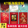 kt板定制广告板制作订制写真海报彩色展板泡沫PVC板制度牌背景墙