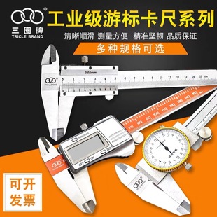 Three-ring vernier caliper digital display high precision display large digital stainless steel with meter 0-150mm industrial grade caliper