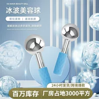 Самый продаваемый корейский ледяной шар из нержавеющей стали для лица, косметический инструмент для ледяного шара, горячий и холодный компресс, косметический шар для ледяной волны, в наличии