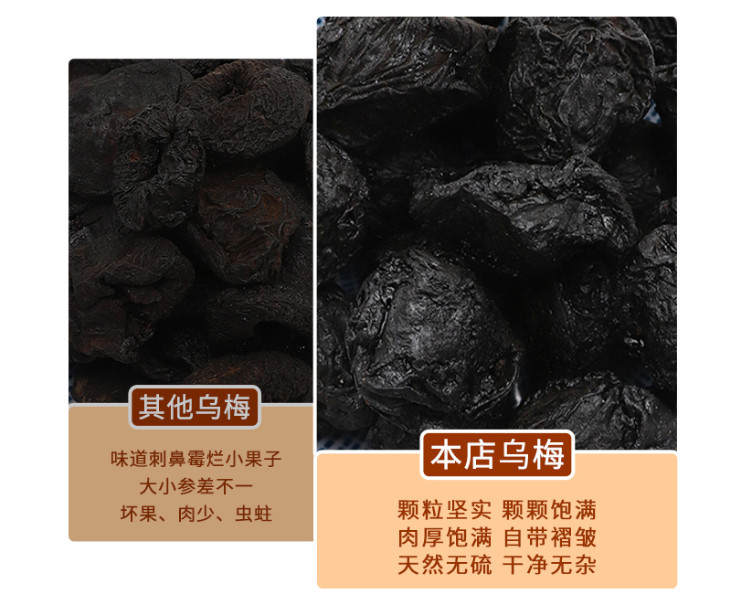 Smoked Dried Dark Plum Wu Mei 500g Sulfur-Free Whole Fruit for Sour Plum Drink and Herbal Decoction key features