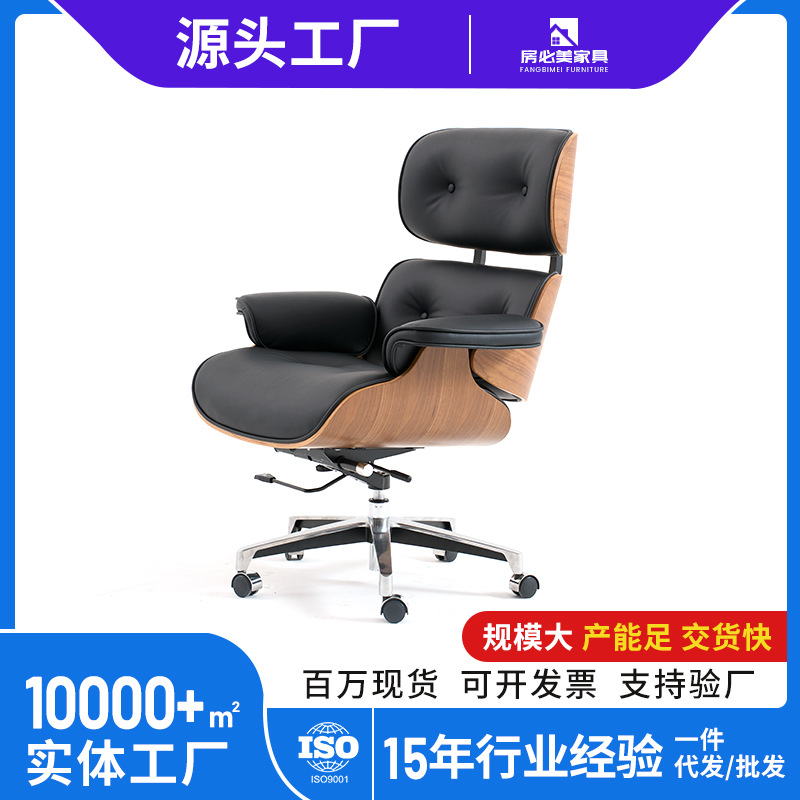 Silla ejecutiva de cuero genuino de lujo ligero, silla de oficina ergonómica Eames, silla de computadora ajustable moderna y minimalista para el hogar. image 3