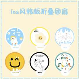 韩版可爱卡通折叠布面团扇小巧精致携带小圆扇子学生折扇可印logo