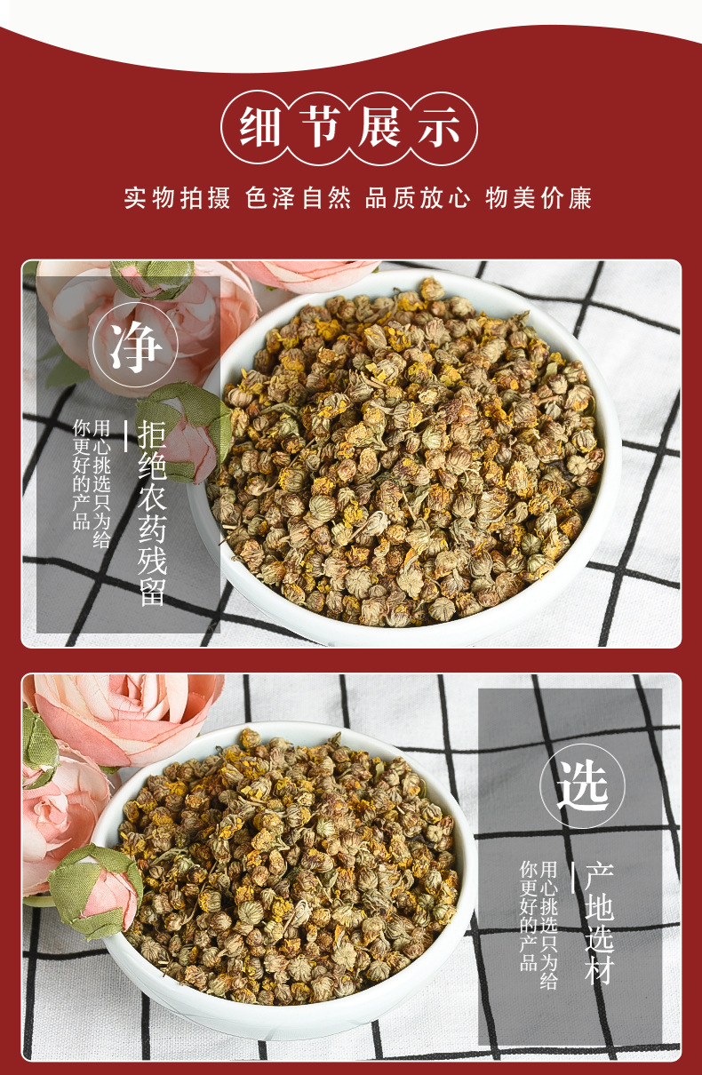 Wild Chrysanthemum Flower (Chrysanthemum indicum) — Dried Ye Ju Hua Herbal Tea quality and texture