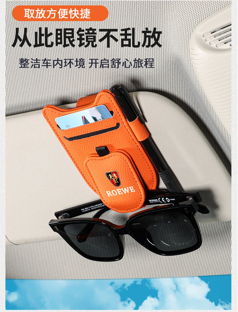 Applicable to Roewe i5i6MAX RX3 RX5 RX8 RX9 car glasses clip multi-function sun visor ticket clip