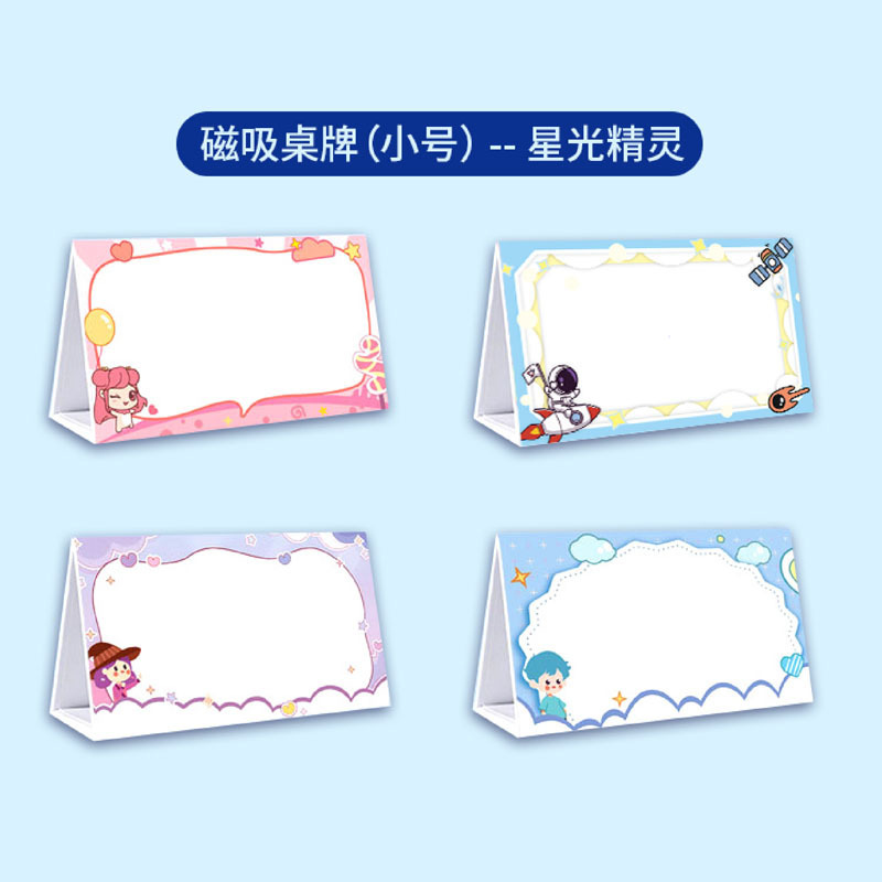 座位牌一年级新生姓名桌牌台卡小学生名字牌可折叠卡通展示桌签|undefined