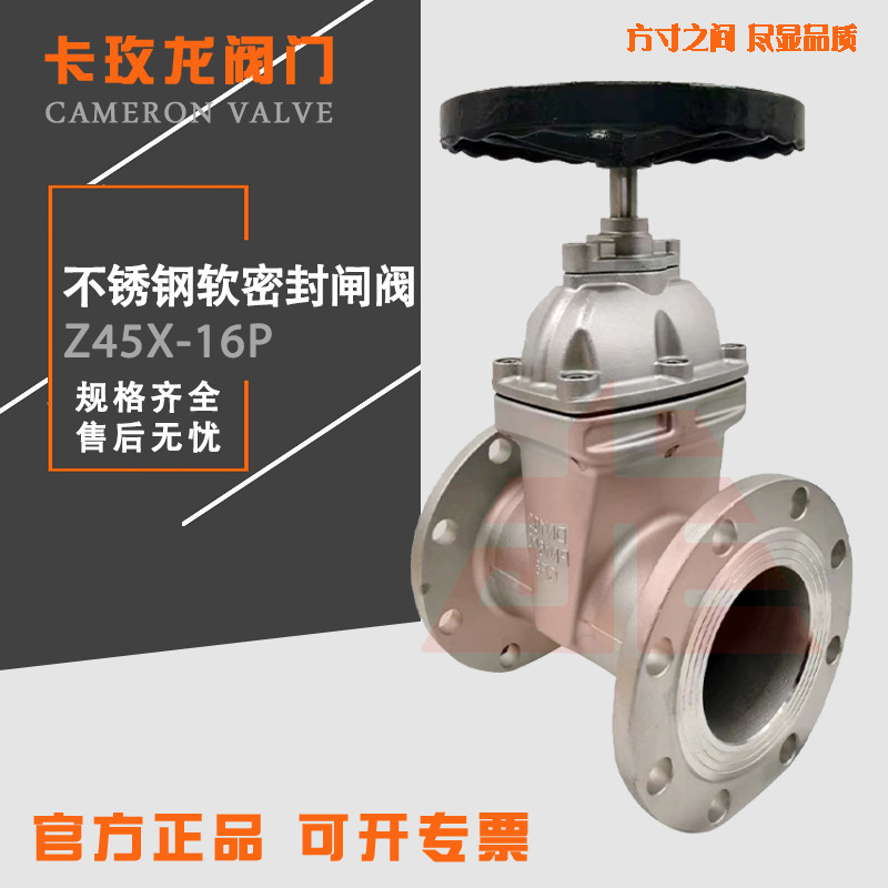 304不锈钢暗杆弹性座封软密封法兰闸阀Z45X-16P自来水泵消防阀门