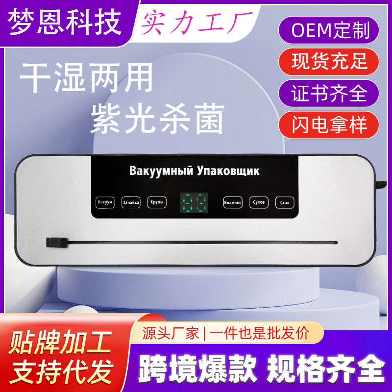 家用多规格抽真空一体机小型大吸力真空包装封口机跨境爆款真空机