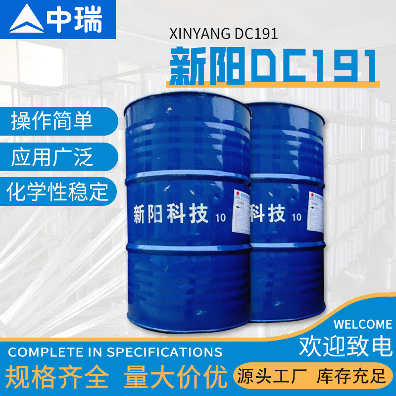 无锡厂家销售 手糊工艺玻璃钢不饱和树脂现货  DC 191树脂