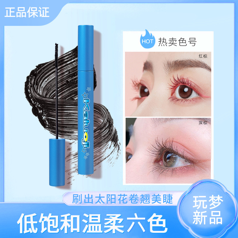 卡洛姬雾色倾城亮睛睫毛膏耐水耐汗不晕染持妆卷翘睫毛膏5色可选|ms