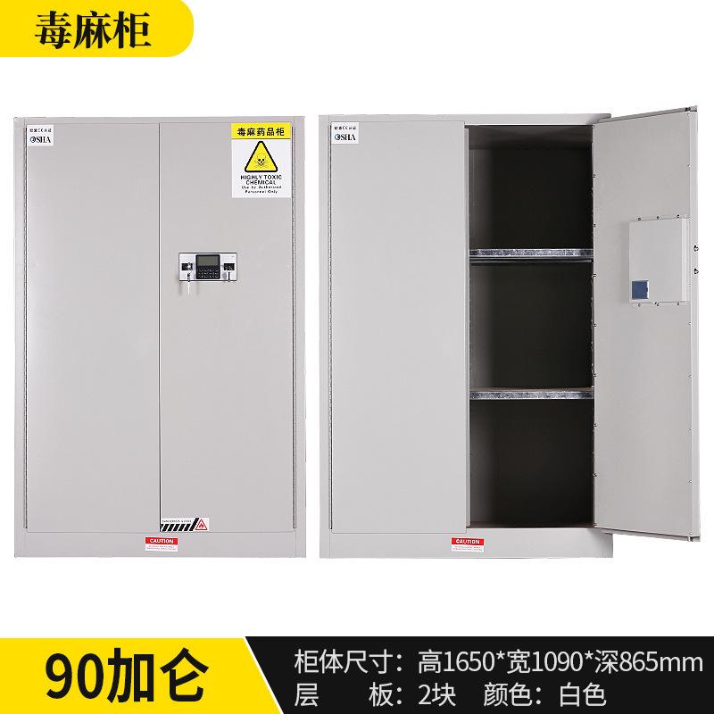 防爆キャビネット工業化学品ロッカー燃えやすい液体防火箱実験室危険物試薬キャビネット貯蔵キャビネット|undefined