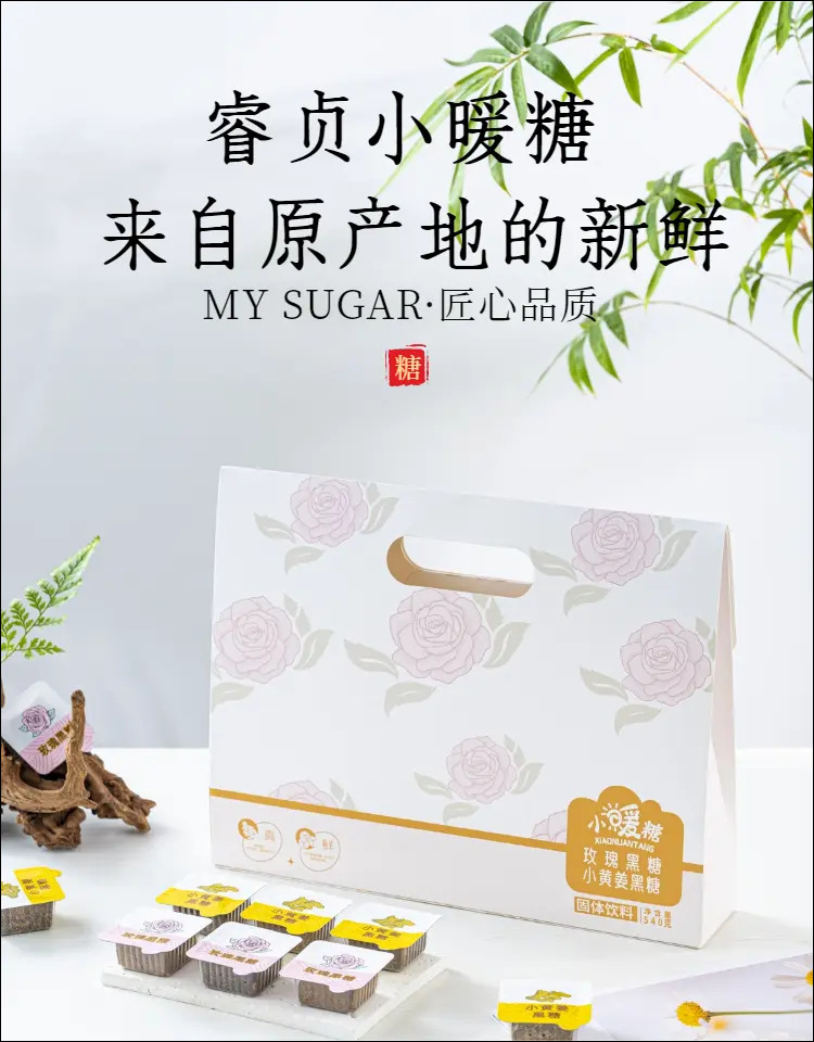 Brown Sugar Gift Box 540g Rose and Ginger Cane Sugar Set Yunnan Mid-Autumn Gift overview