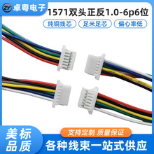 ���Ӿ���UL1571 1о��ˮ��ĸ���^��Ӿ� �ߜع��z���Ӿ�1.0�g��