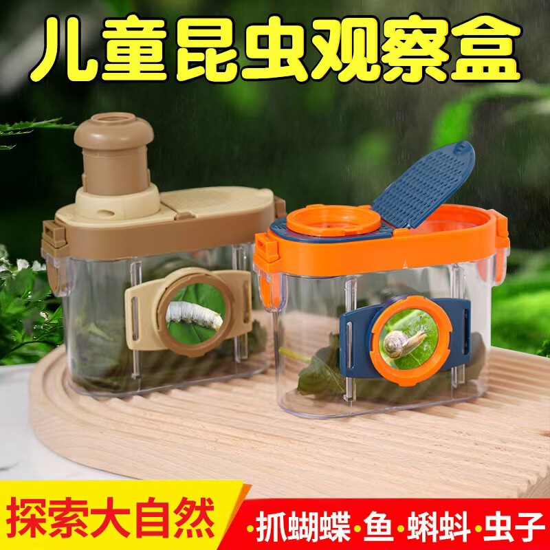 Insect Observation Box Children's Scientific Toy Pest Cage Biological Capture Experiment Viewer Magnifier Six-One Gift