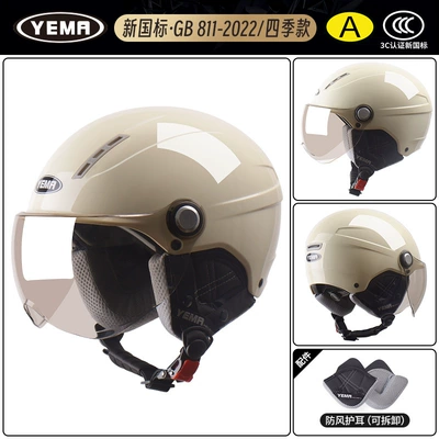 Motosiklet dəbilqələri — Sun Protection Half Helmet Motorcycle - one-size-fits-all-four-seasons-khaki-white-with-sunscreen-brown-short-lenses
