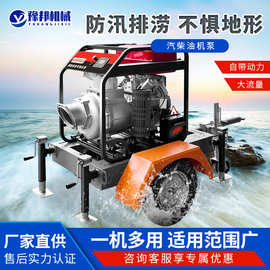汽油柴油机水泵高扬程大流量大功率消防高压救援自吸泵防汛泵组