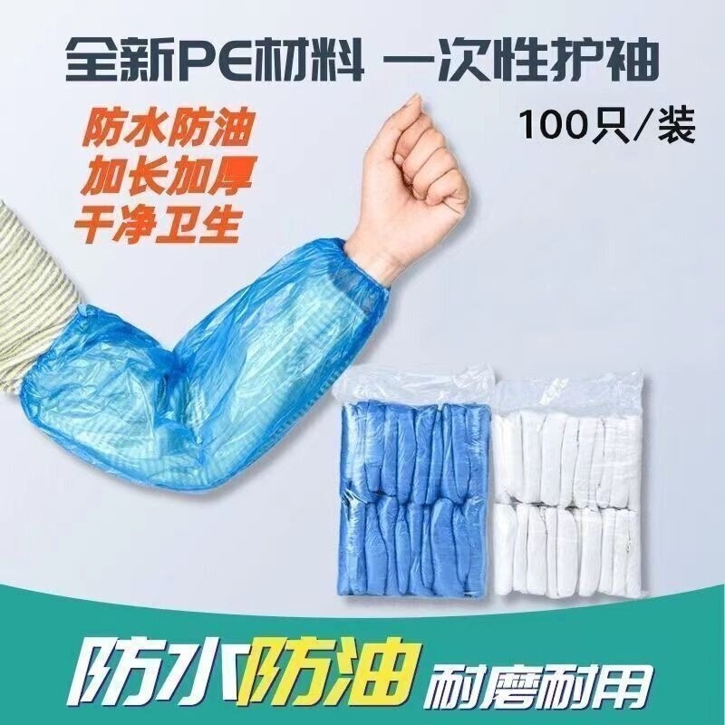 Disposable thickened waterproof PE plastic sleeves for kitchen and restaurant use, oil-resistant protective sleeves for work, anti-dirt hand sleeves Disposable thickened waterproof PE plastic sleeves for kitchen and restaurant use, oil-resistant protective sleeves for work, anti-dirt hand sleeves