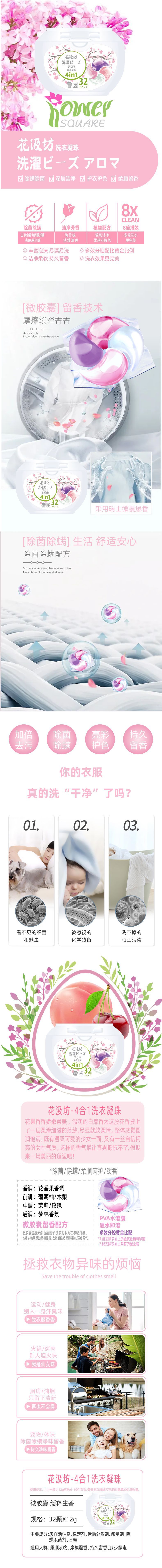 花汲坊 详情_画板 1.jpg