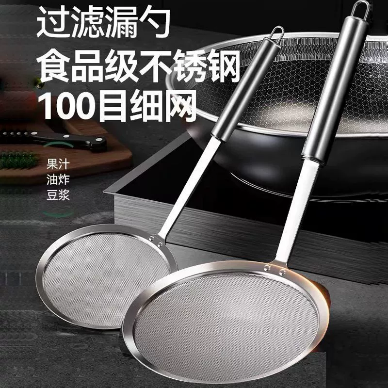 100 меш дыряная сетка дуршлаг бытовой 304 пищевой фильтр ультратонкий отсек отстой рыбья колючка фильтра сока жареная дырявая сетка