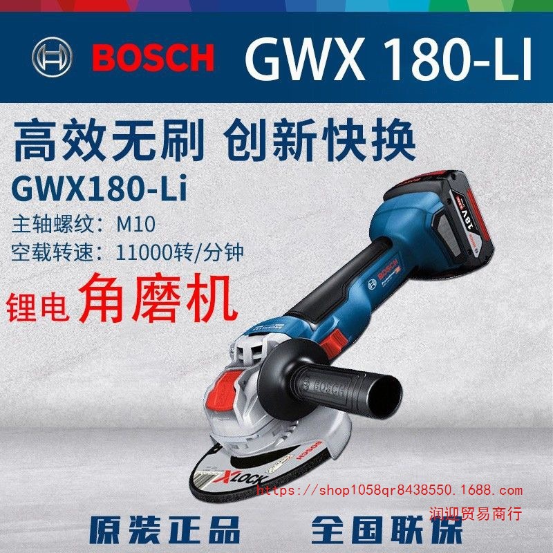 博世角磨机GWX180-LI无刷电机快换系统锂电充电手持式原装大功率