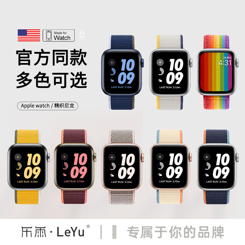 Applicable Apple apple watch6 nylon weave motion Watch strap iwatch7 Dai Hui Ring Watch Band 41 45mm