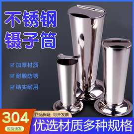 医用不锈钢镊子筒带盖无菌器皿容器持物杯医疗消毒罐浸泡桶镊子桶