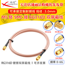 RG316D�p������y���l���L��M5��ĸ�DSMC��ĸ����50�WķRFͬ�S��