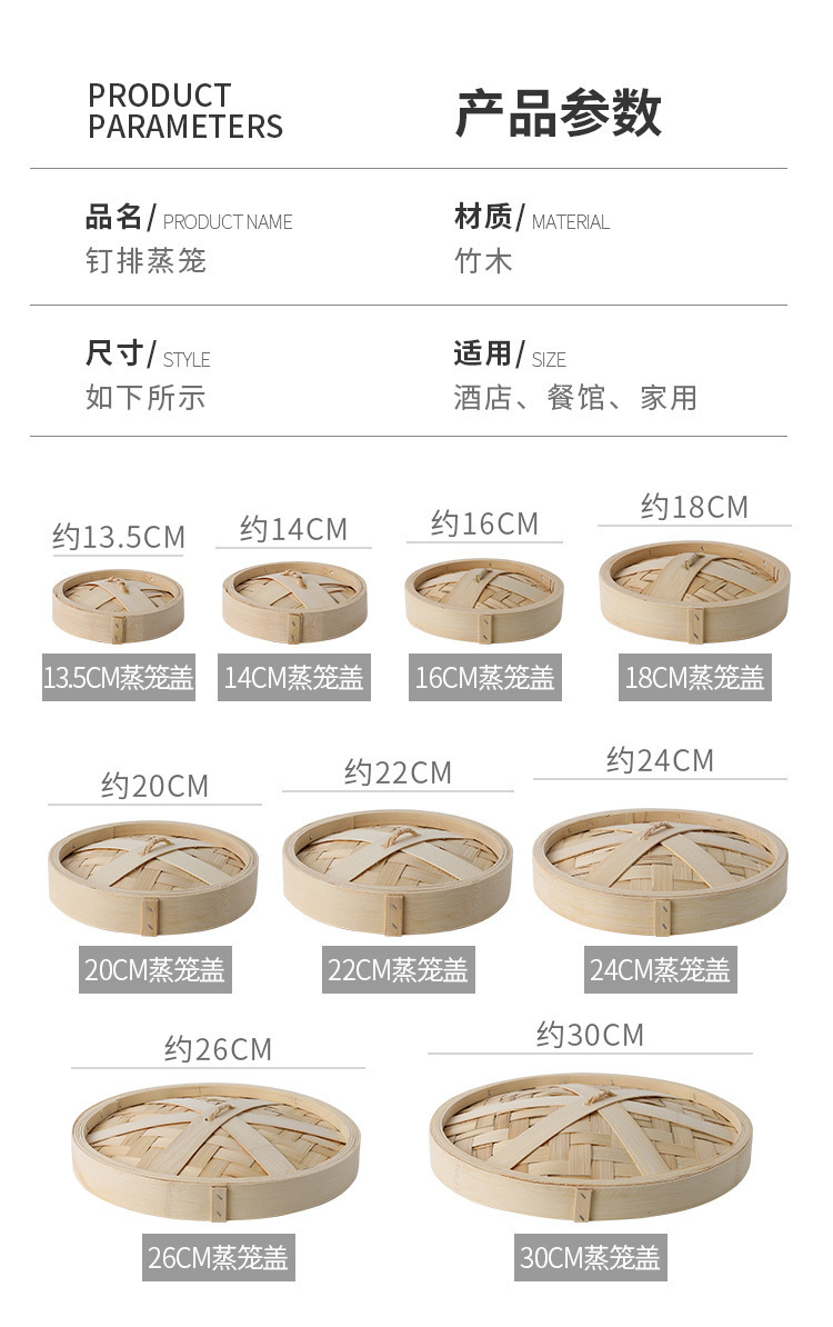 小笼包竹蒸茏