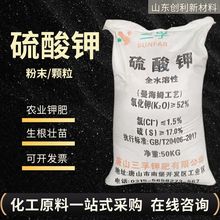 三孚硫酸钾土壤改良52%高含量颗粒粉末全水溶农业钾肥 硫酸钾