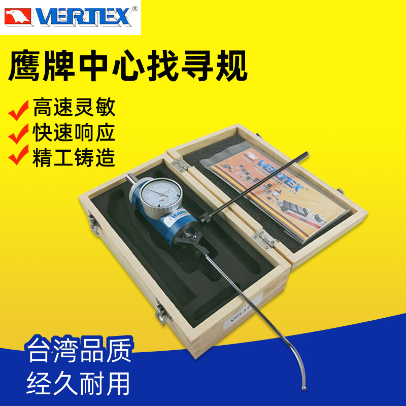 台湾鹰牌VERTEX中心找寻规VCI-170中心定位表带指示器杠杆中心表