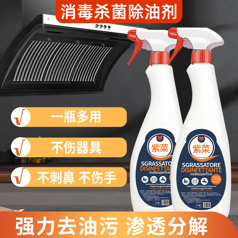Seaweed Kitchen decontamination oil removing foam cleaning spray oil removing agent multi-purpose oil cleaning agent wholesale Seaweed Kitchen decontamination oil removing foam cleaning spray oil removing agent multi-purpose oil cleaning agent wholesale