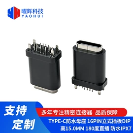 连接器;USB连接器;HDMI线