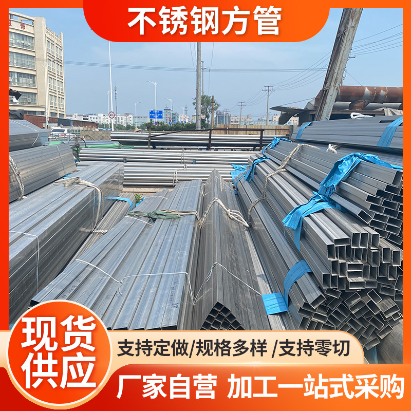 TP316L不锈钢方管 904L矩形钢管方通大小口径切割304钢管厂家批发